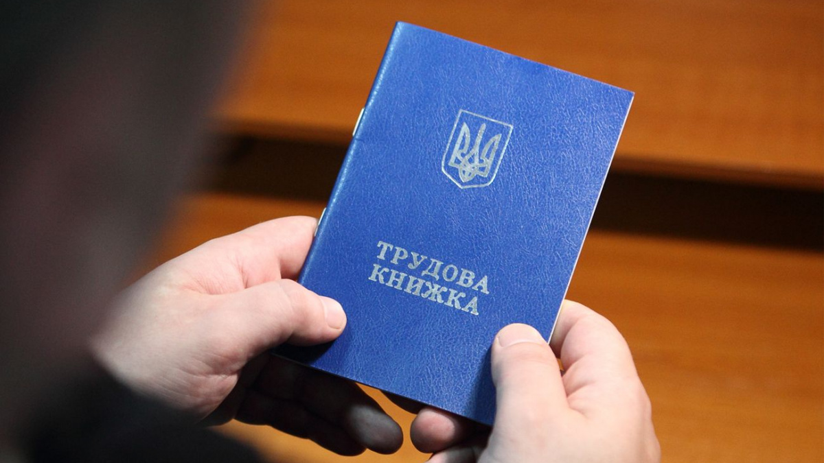 Трудова книжка не оцифрована – у ПФУ пояснили, чи вплине це на пенсію