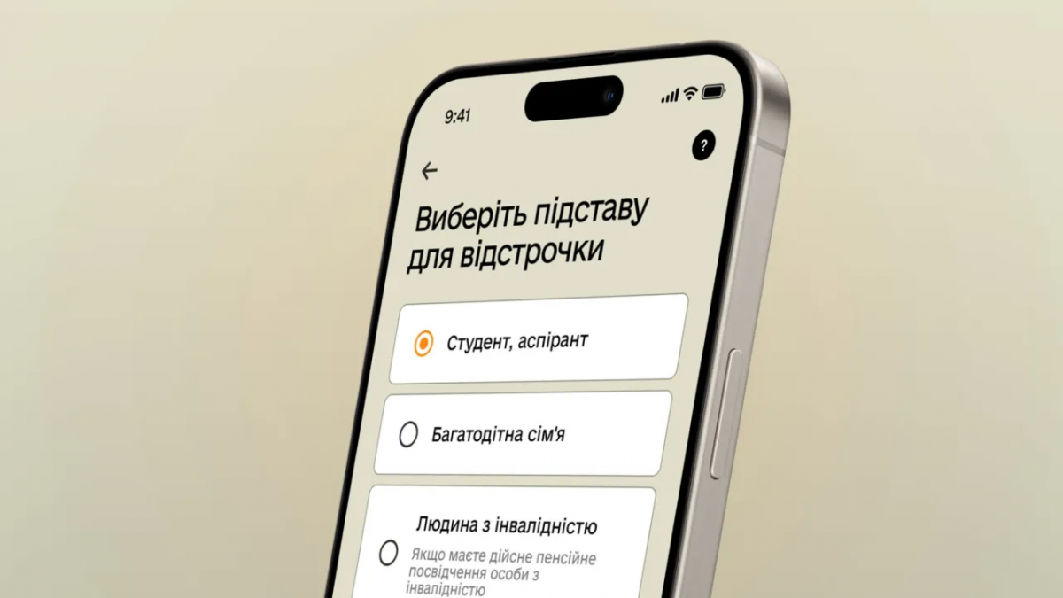 Українці зможуть отримати відстрочку від мобілізації без відвідування ТЦК – подробиці