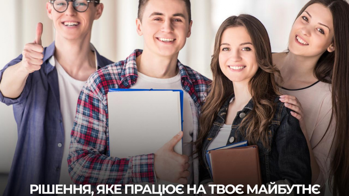 Вступникам до магістратури та аспірантури: реєстрація на іспити в Метінвест Політехніці вже стартувала