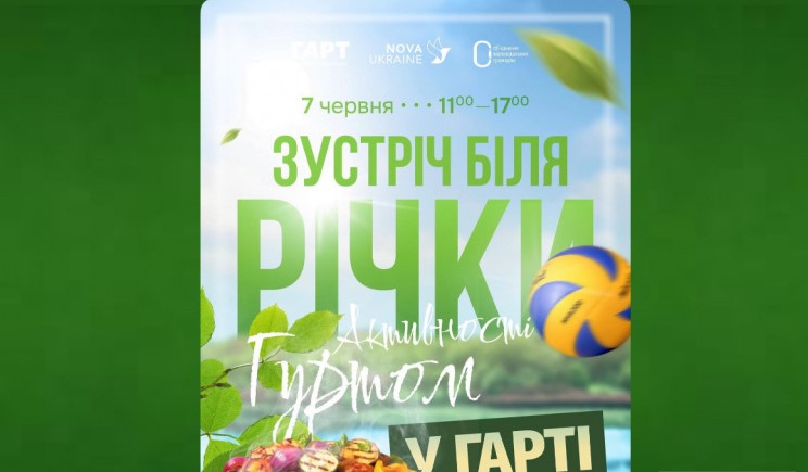 Йога, сауна і стрільба з лука – криворізьких ветеранів запрошують на день відпочинку