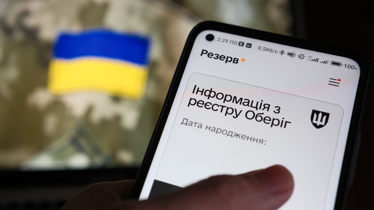 У "Резерв +" запустять ще два види відстрочок від мобілізації – хто зможе оформити