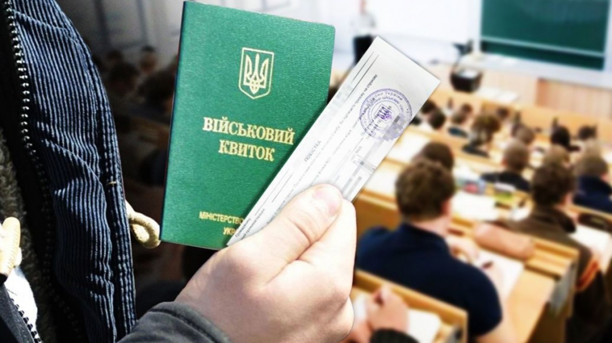 Мобілізація студентів: чи скасують відстрочку тим, хто старше 25 років