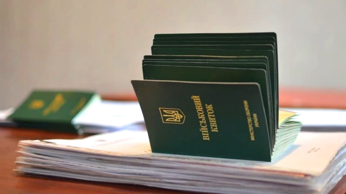 Штраф від ТЦК зі знижкою 50% – коли запустять можливість оплати у "Резерв +"