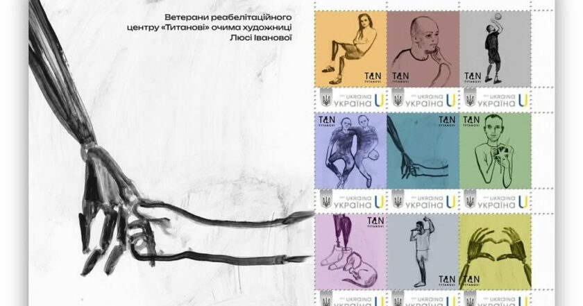 «Укрпошта» випустила марки, присвячені ветеранам з ампутаціями – подробиці