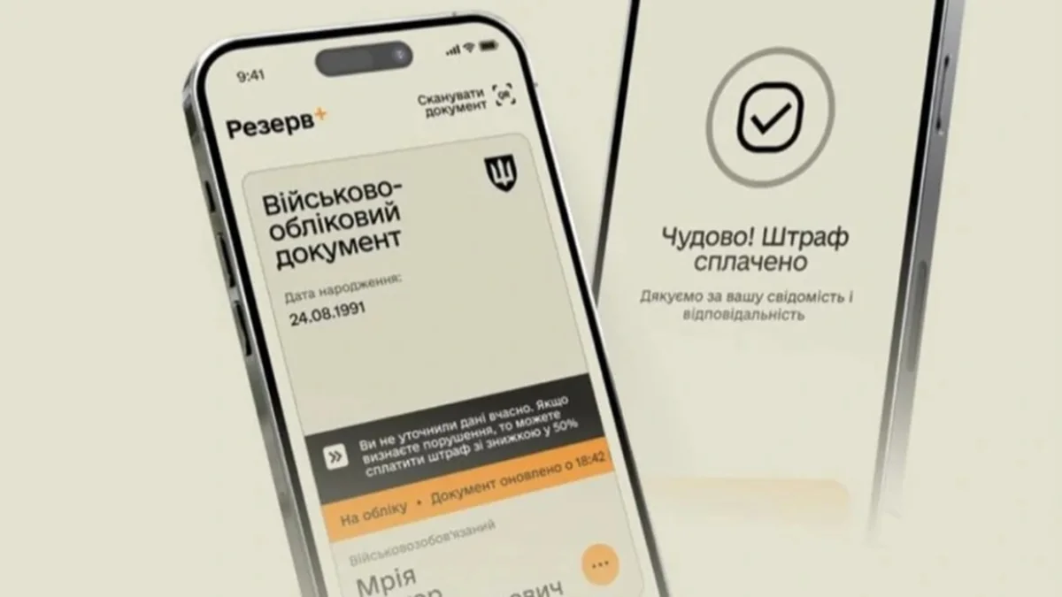 Чи можна не платити штраф від ТЦК, якщо статус 