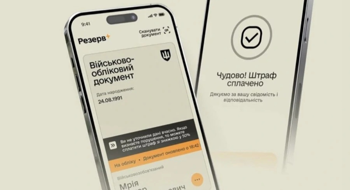 Чи можна не платити штраф від ТЦК, якщо статус "у розшуку" зник – пояснення адвокатки