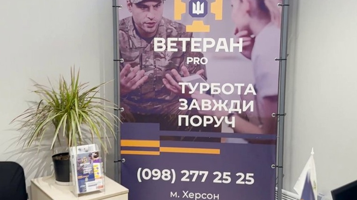 Перший у регіоні: у Херсоні відкрили простір "VETERAN PRO"
