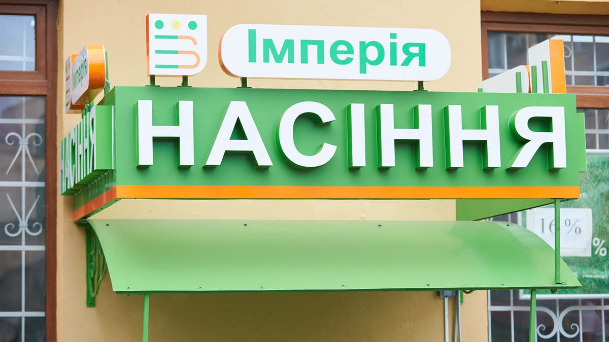 Ветеран з Донеччини Петро Салама релокував магазин насіння до Івано-Франківська - історія захисника