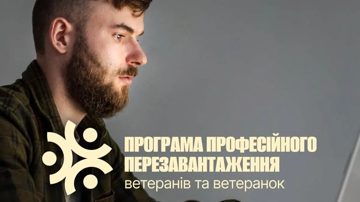 Veterans Career Boost: УКУ, Boosters та Genesis for Ukraine анонсували програму професійного перезавантаження для ветеранів і ветеранок