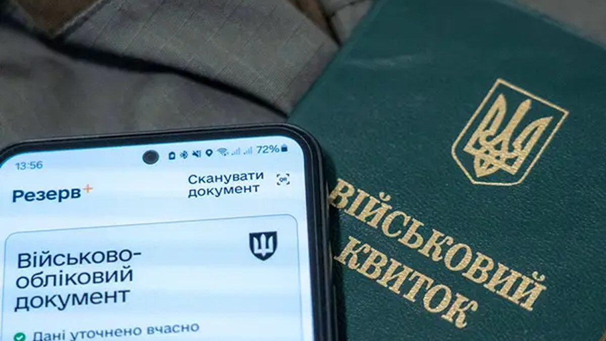 Бронювання працівників під час мобілізації - які зміни вже діють, а чого чекати з 1 вересня