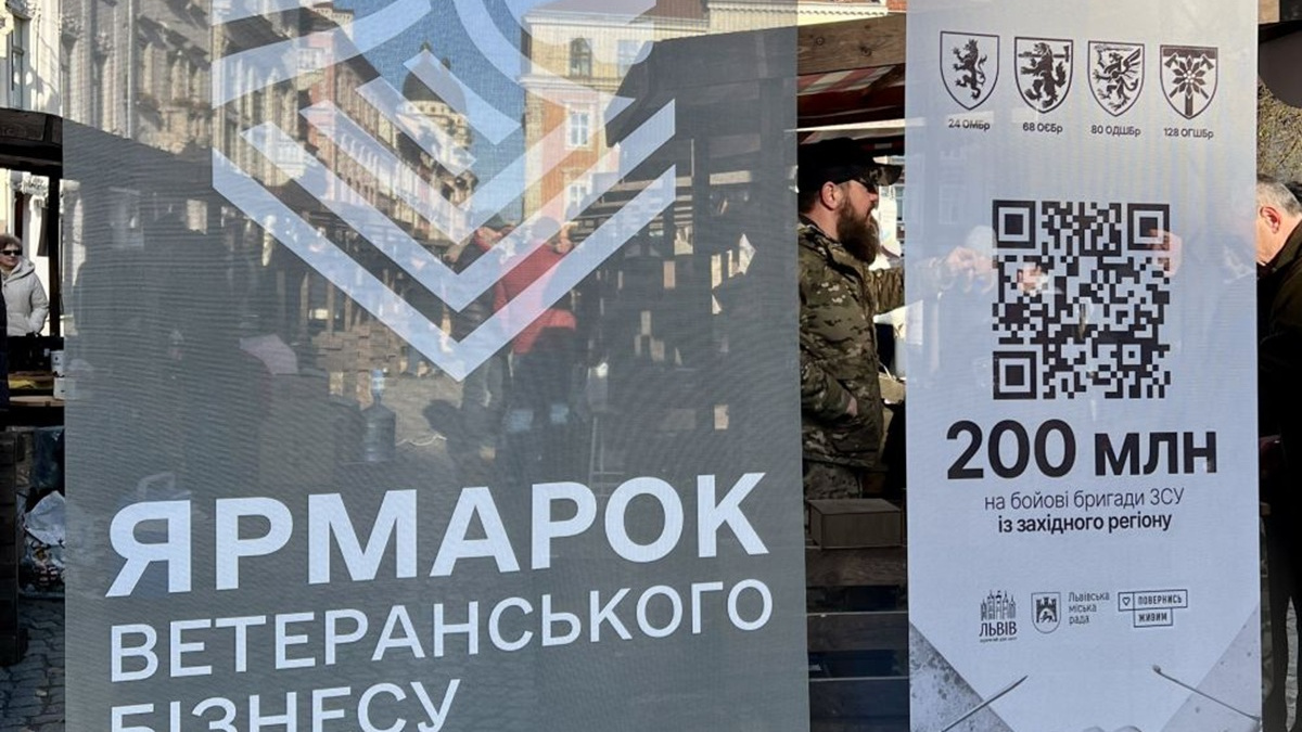 Крафтові смаколики, література та прикраси: у Львові пройде традиційний Ярмарок ветеранського бізнесу