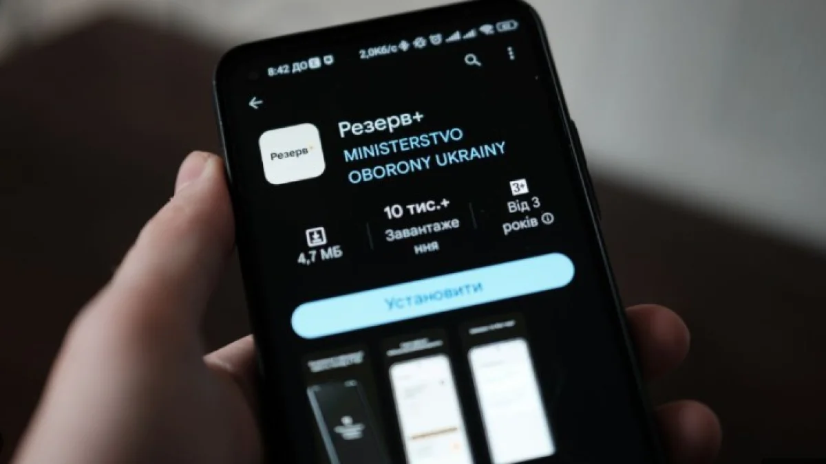 Відстрочку від мобілізації можна оформити через “Резерв+”: хто має право