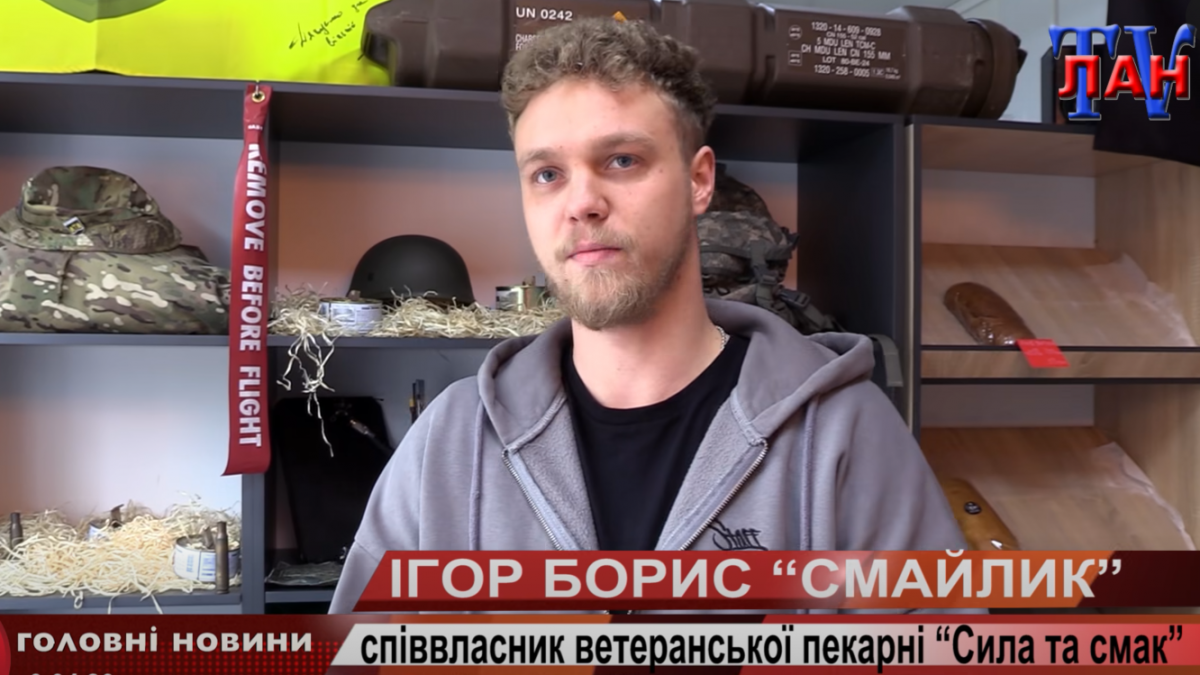 «Сила та смак» - у Стрию захисник Ігор Борис відкрив сімейну ветеранську пекарню