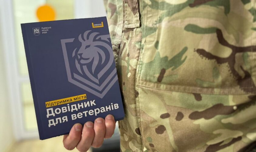 Освіта, спорт, реабілітація – у Львові створили «Довідник Ветерана»