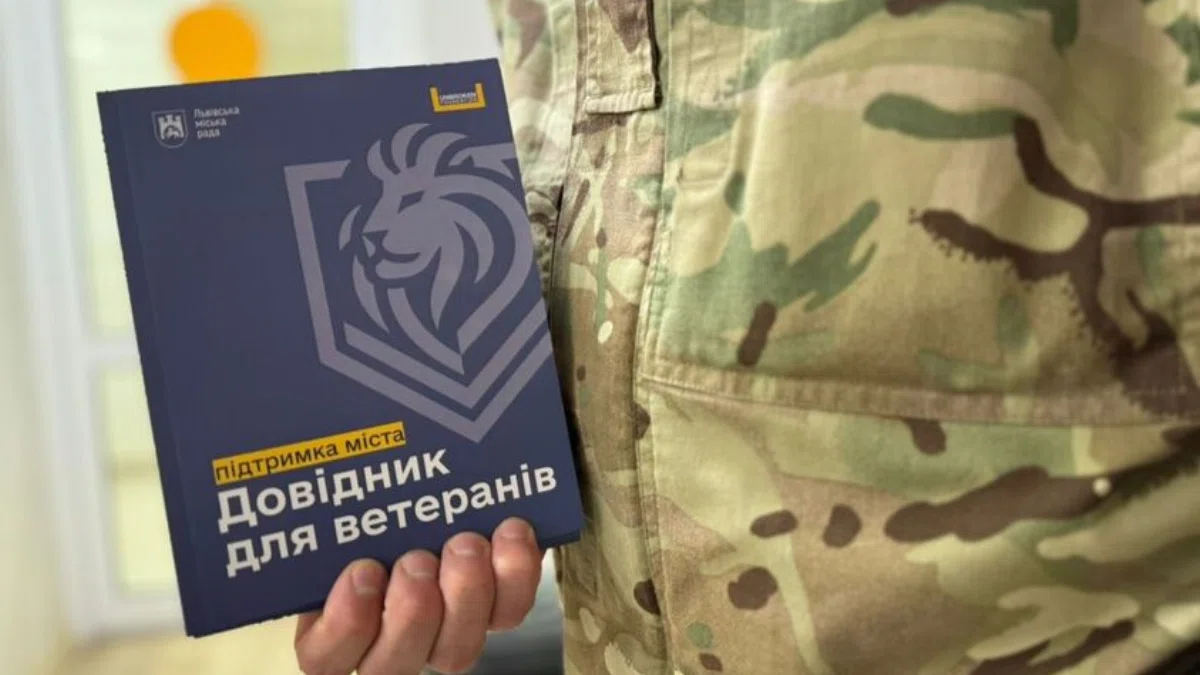 Освіта, спорт, реабілітація – у Львові створили «Довідник Ветерана»