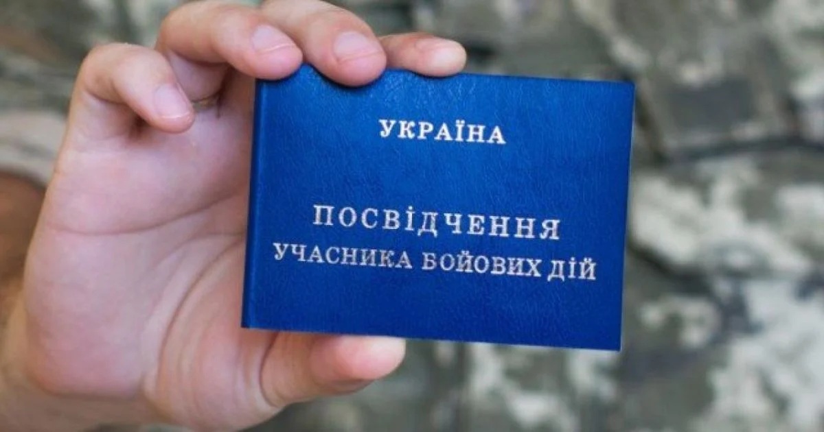 Як ветерану зі статусом УБД отримати надбавку до пенсії – перелік документів