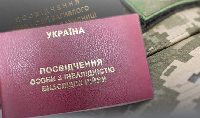 Пільги для ветеранів: як оформити статус особи з інвалідністю внаслідок війни