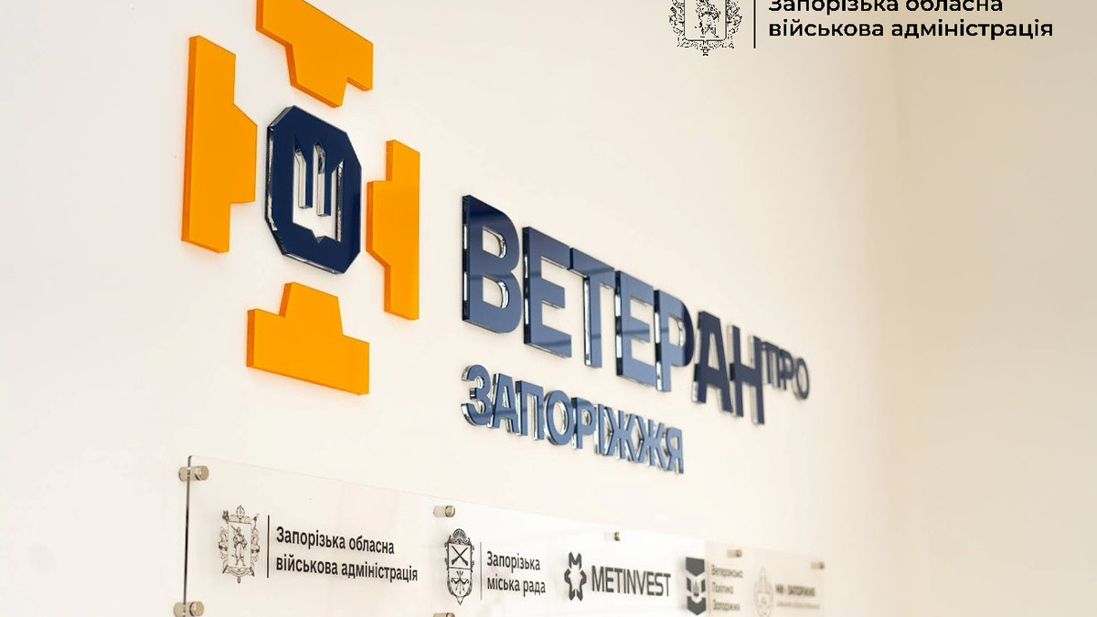 Турбота про кожного: як працює «Ветеран ПРО. Запоріжжя», відкритий за підтримки Метінвесту