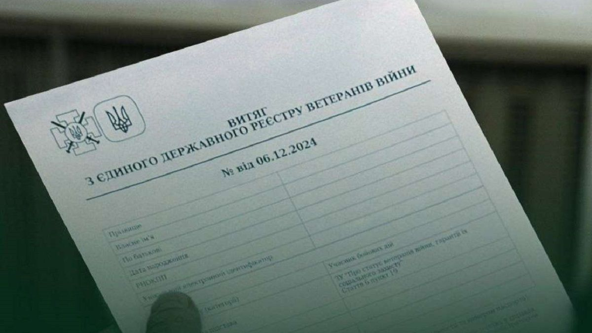 Витяг з Єдиного державного реєстру ветеранів війни – для чого потрібен і як його отримати