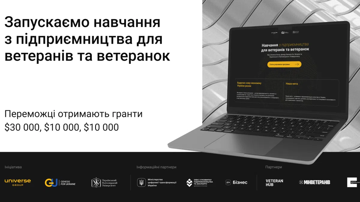 Бізнес-навчання та грант до 30 тис. доларів – для ветеранів стартує нова програма