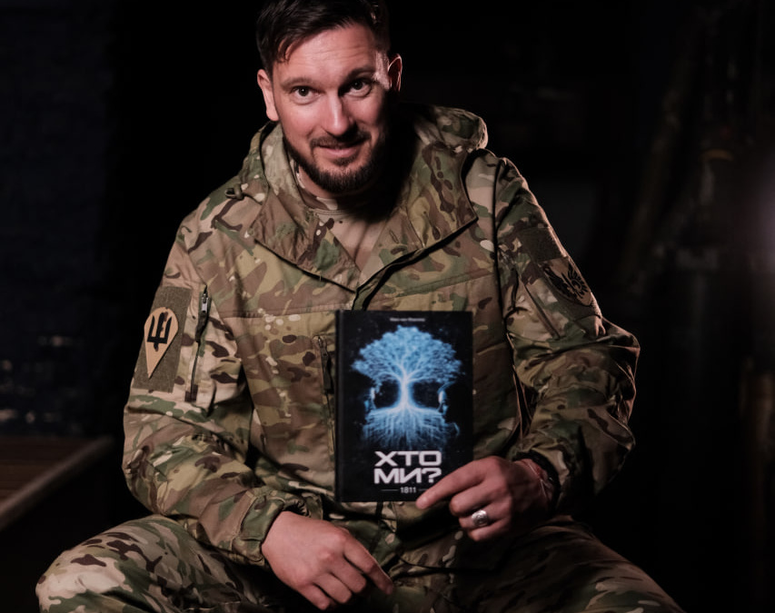 Розвідник ДШВ презентував науково-фантастичну повість «Хто ми?» задля створення мобільного стоматологічного кабінету