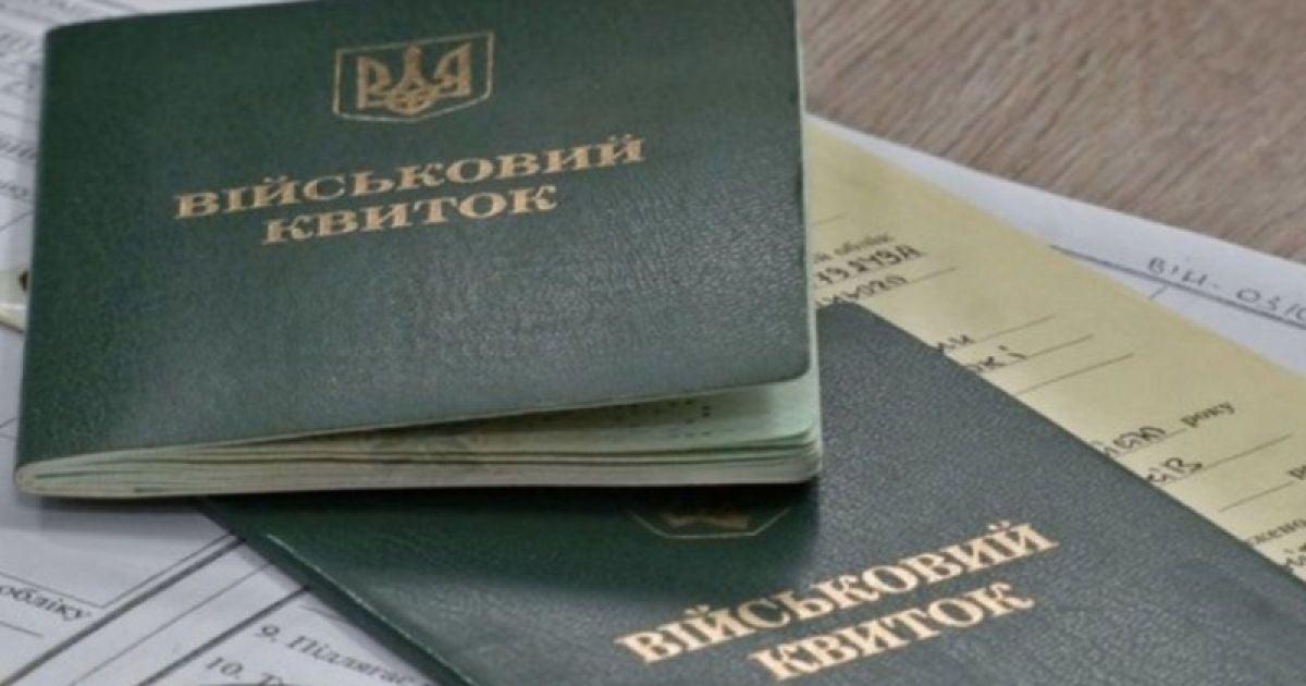 Відстрочки з 1 листопада: кому з військовозобов’язаних не продовжать автоматично
