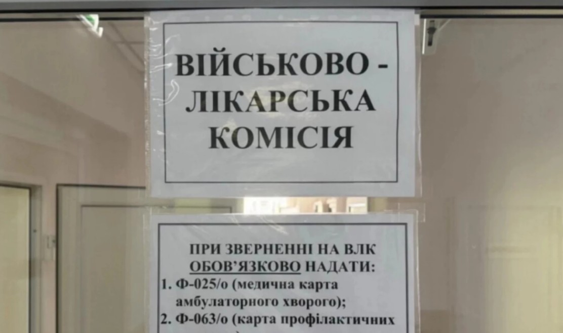 "Обмежено придатні" знову під перевіркою: кого мобілізують після повторної ВЛК
