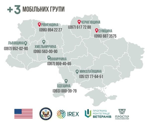 Програма реінтеграції  ветеранів IREX. Мобільні групи на карті ще 3 регіонів: Сумського, Чернігівського, Рівненського