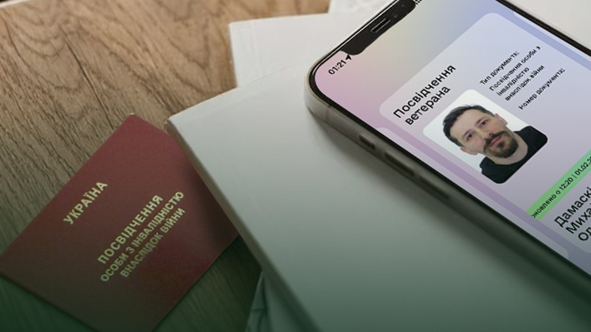 Посвідчення УБД та особи з інвалідністю внаслідок війни: чи можна мати два одночасно