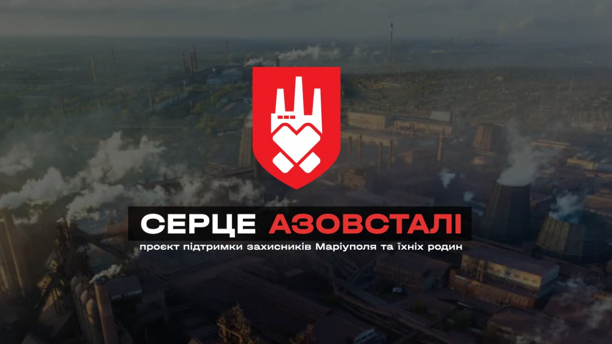 ГО "Серце Азовсталі" підтримала понад вісім тисяч оборонців Маріуполя – подробиці
