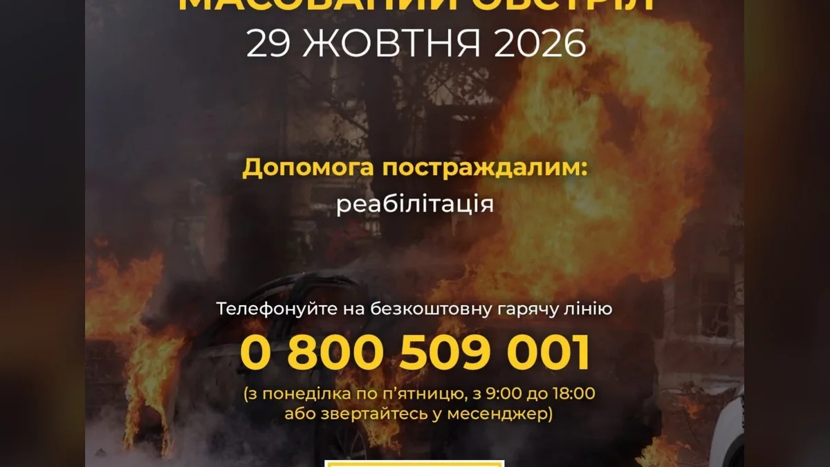 Обстріли Чернігова, Кременчука й Запоріжжя: Фонд Ріната Ахметова готовий допомогти постраждалим дорослим і дітям