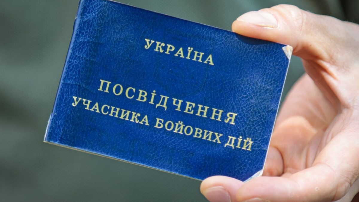 Статус УБД: без яких документів військовому можуть відмовити у наданні