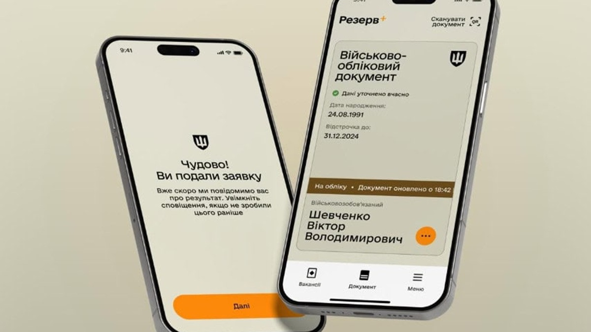 Відстрочку від мобілізації у "Резерв +" надаватимуть ще одній категорії людей – подробиці