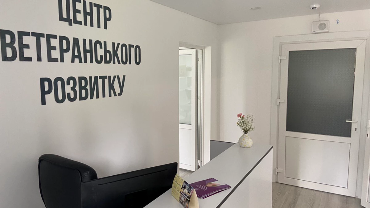 Центри ветеранського розвитку працюватимуть і на базі коледжів – де відкрили перший в Україні