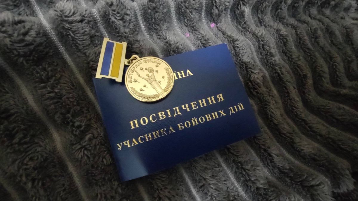 Статус УБД надаватимуть за вдосконаленою процедурою - що відомо