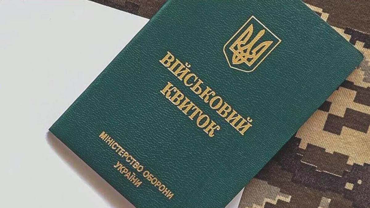ВЛК для "обмежено придатних" за кордоном – в яких випадках ТЦК накладе штраф до 51 тис. грн