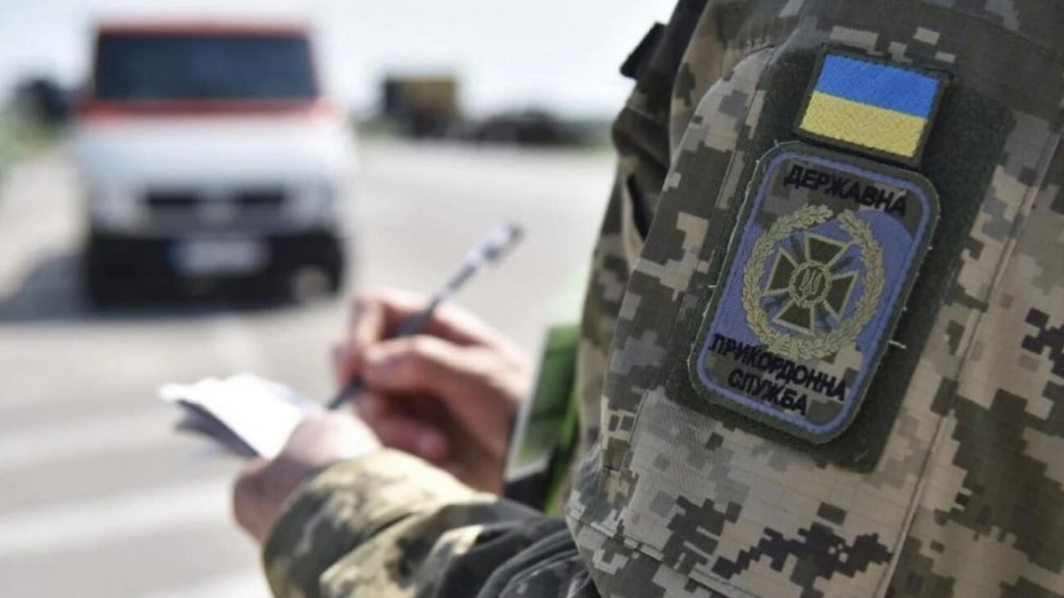 Прикордонна служба запровадила онлайн-перевірку обмежень на виїзд за кордон – що варто знати