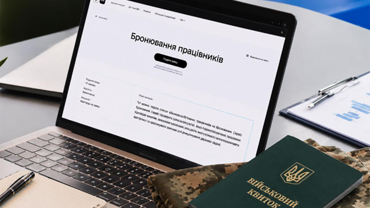 Бронювання скасують через низьку зарплату: в Україні діють нові вимоги до роботодавців