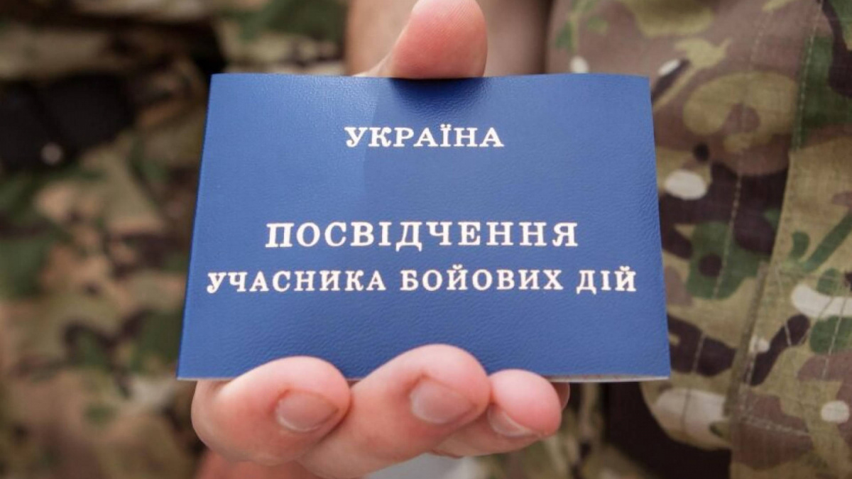 Статус УБД – як отримати бійцям добровольчих формувань тергромад