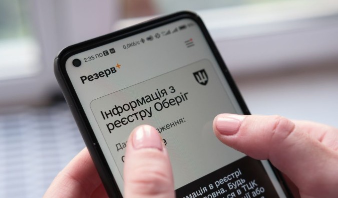 Штрафи в смартфоні та нові правила для ВЛК: що зміниться у “Резерв+”