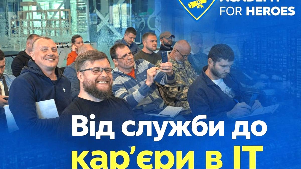 У Львові ветеранів готують до роботи в IT сфері