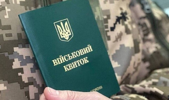 Зміна роботи та відстрочка: коли не потрібно особисто повідомляти ТЦК
