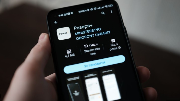 Відстрочка через «Резерв+»: кому не потрібно звертатися до ТЦК