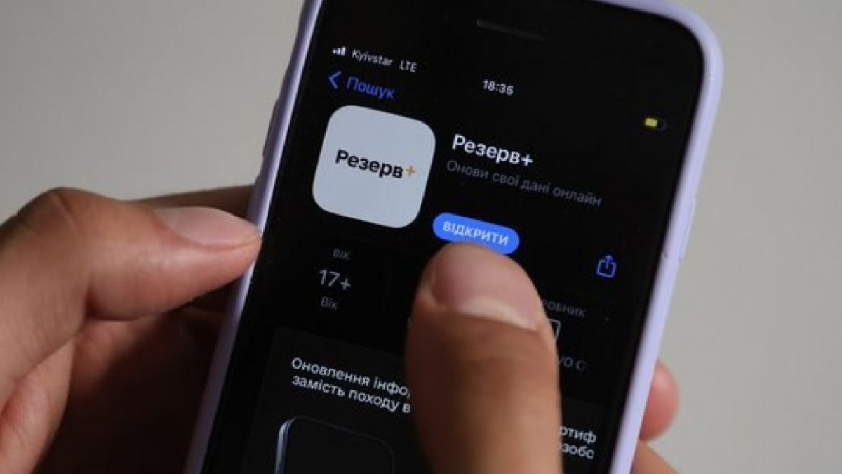 Міноборони запустило постановку на військовий облік через «Резерв+» – хто може скористатися сервісом