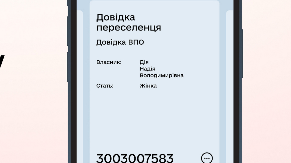 Деяких українців можуть позбавити довідки ВПО - уряд оновив правила