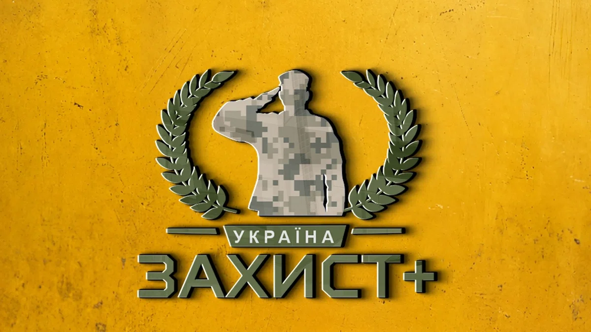 Програми лояльності, знижки та сервіси: для ветеранів створили застосунок 