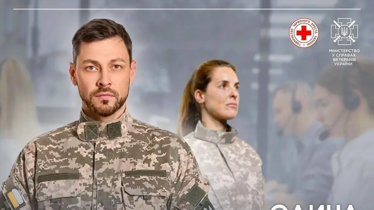 Безоплатні консультації щодня: як працює Єдина ветеранська лінія