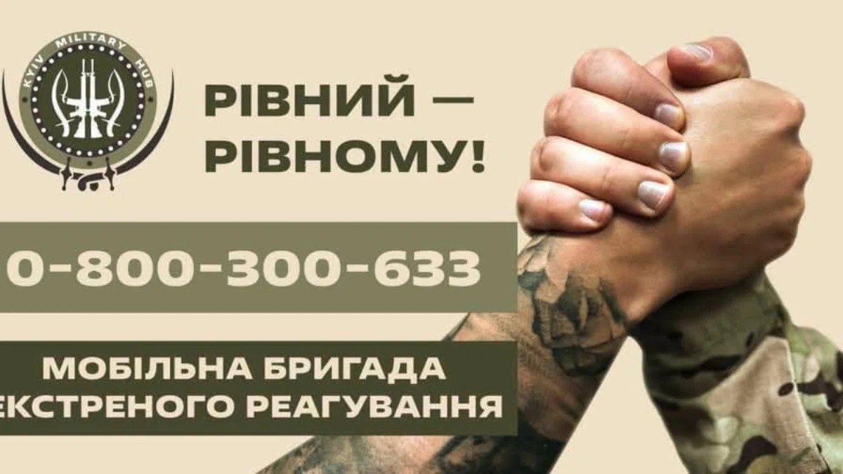 У Києві працює мобільна бригада екстреного реагування для ветеранів – хто може звернутися