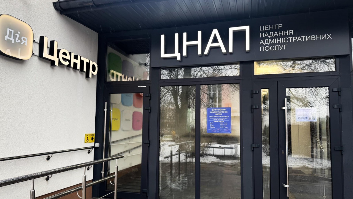 Як оформити відстрочку через ЦНАП з 1 листопада: покрокова інструкція