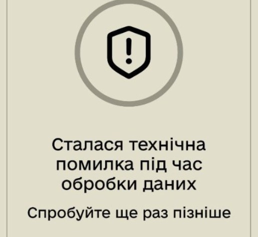 Усі військовозобов’язані мають оновити «Резерв+»: Міноборони випустило новий сертифікат